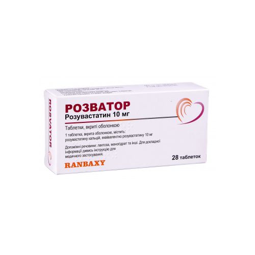 Розватор 10 мг таблетки №28 - фото №1 Розватор 10 мг таблетки №28