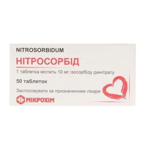 Нітросорбід 10 мг таблетки №50 - фото №1 Нітросорбід 10 мг таблетки №50