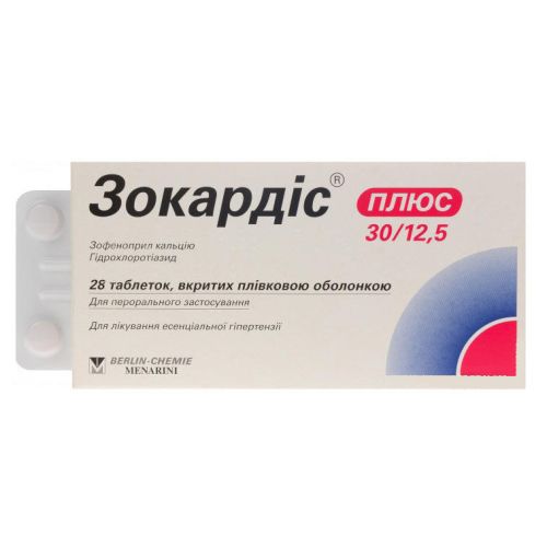 Зокардис Плюс 30/12,5 мг таблетки №28 - фото №1 Зокардис Плюс 30/12,5 мг таблетки №28