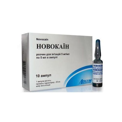 Новокаин 0,5% раствор для инъекций 5 мл ампулы №10 - фото №1 Новокаин 0,5% раствор для инъекций 5 мл ампулы №10