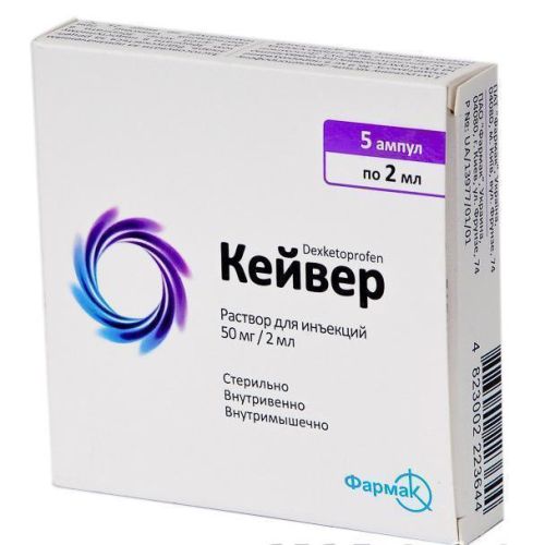 Кейвер розчин 50 мг/2 мл №5 - фото №1 Кейвер розчин 50 мг/2 мл №5