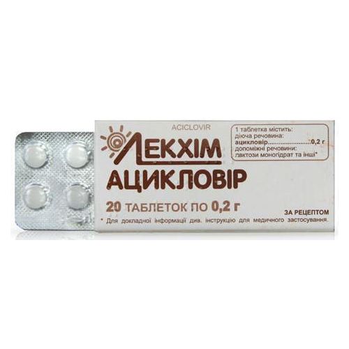 Ацикловір 200 мг таблетки №20 - фото №1 Ацикловір 200 мг таблетки №20
