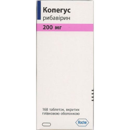 Копегус 200 мг таблетки №168 - фото №1 Копегус 200 мг таблетки №168