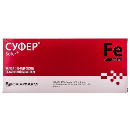 Суфер 20 мг/10 мл раствор 100 мл - фото №1 Суфер 20 мг/10 мл раствор 100 мл