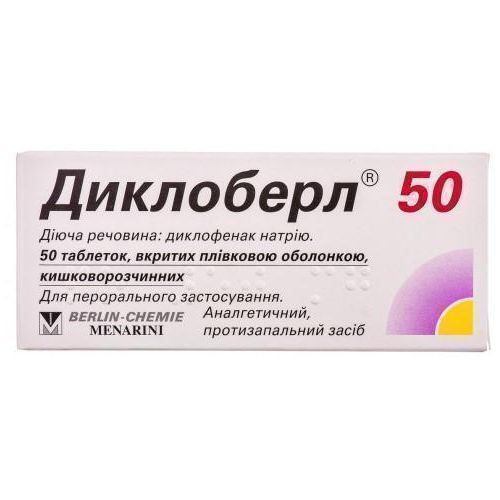 Диклоберл 50 мг таблетки №50 - фото №1 Диклоберл 50 мг таблетки №50