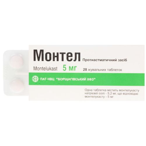 Монтел 5 мг таблетки №28 - фото №1 Монтел 5 мг таблетки №28