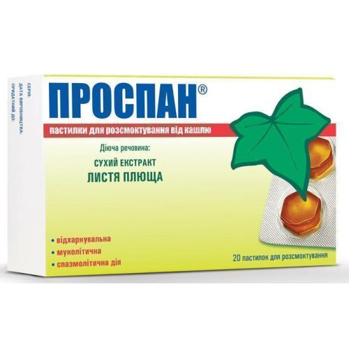 Проспан 26 мг пастилки №20 - фото №1 Проспан 26 мг пастилки №20