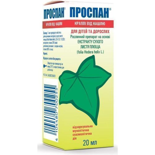 Проспан 20 мг/мл капли 20 мл - фото №1 Проспан 20 мг/мл капли 20 мл