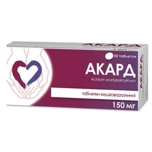 Акард 150 мг таблетки №50 - фото №1 Акард 150 мг таблетки №50