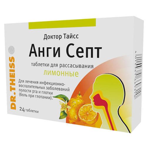 Анги Септ Др. Тайсс леденцы со вкусом лимона №24 - фото №1 Анги Септ Др. Тайсс леденцы со вкусом лимона №24