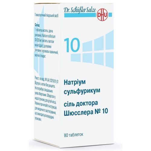 Натріум сульфурикум сіль доктора Шюсслера №10 таблетки №80 - фото №1 Натріум сульфурикум сіль доктора Шюсслера №10 таблетки №80