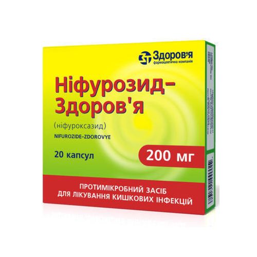 Нифурозид-Здоровье 200 мг капсулы №20 - фото №1 Нифурозид-Здоровье 200 мг капсулы №20