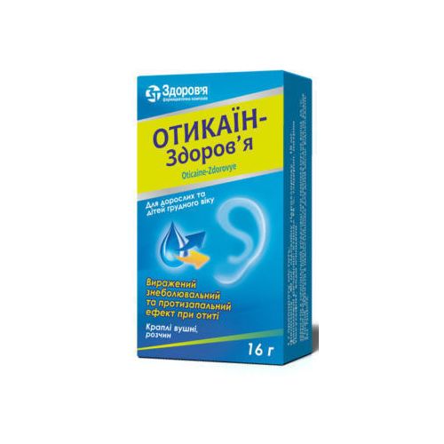 Отикаин капли ушные 16 мл - фото №1 Отикаин капли ушные 16 мл