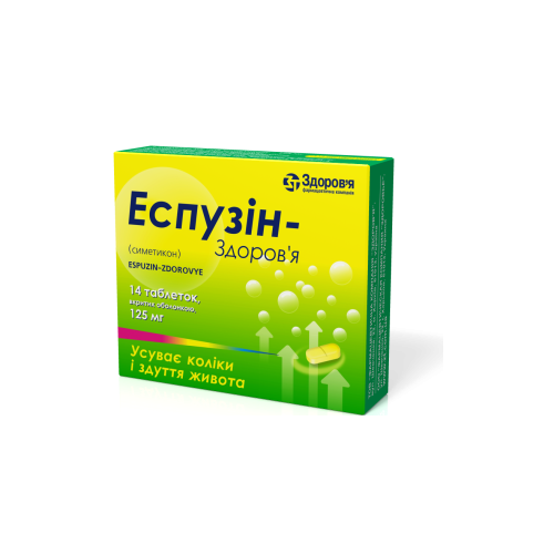 Еспузін 125 мг таблетки №14 - фото №1 Еспузін 125 мг таблетки №14