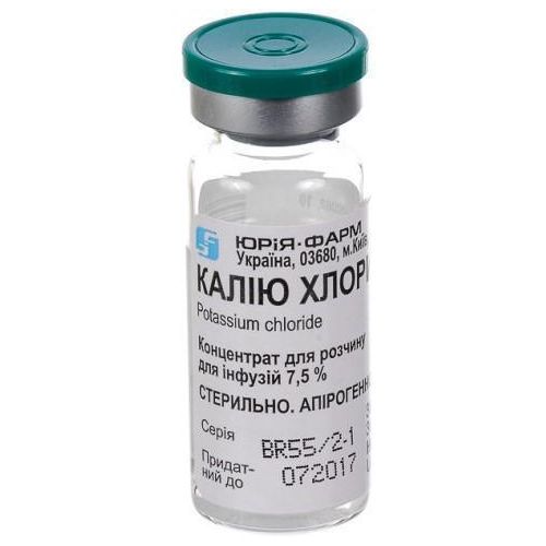 Калия хлорид 7,5% концентрат для раствора 10 мл (контейнер) - фото №1 Калия хлорид 7,5% концентрат для раствора 10 мл (контейнер)