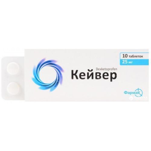 Кейвер 25 мг таблетки №10 - фото №1 Кейвер 25 мг таблетки №10