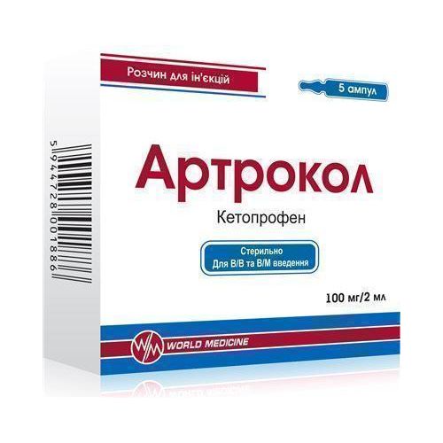 Артрокол 100 мг/2 мл ампули №5 - фото №1 Артрокол 100 мг/2 мл ампули №5