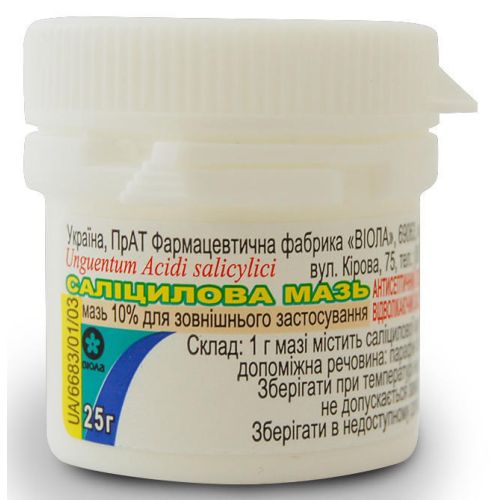 Саліцилова мазь 10% 25 г - фото №1 Саліцилова мазь 10% 25 г