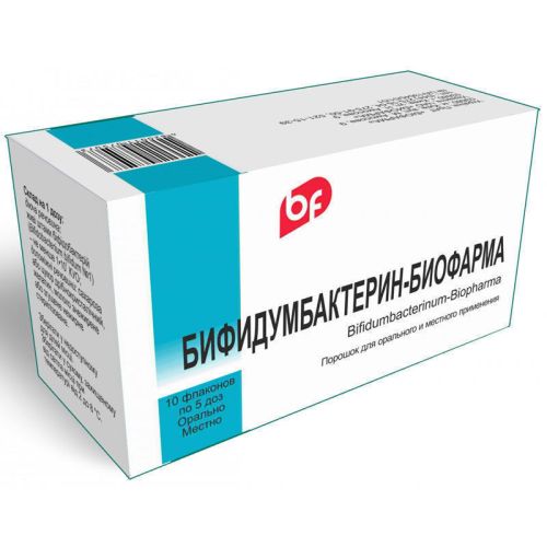 Бифидумбактерин порошок 5 доз флакон №10 - фото №1 Бифидумбактерин порошок 5 доз флакон №10