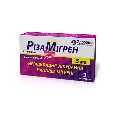 Ризамигрен 5 мг таблетки №3 - фото №1 Ризамигрен 5 мг таблетки №3