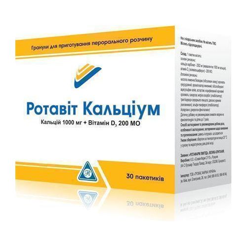 Ротавит Кальциум саше №30 - фото №1 Ротавит Кальциум саше №30