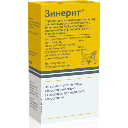 Зинерит порошок 30 мл - фото №1 Зинерит порошок 30 мл