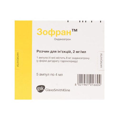 Зофран розчин для ін'єкцій 8 мг ампули 4 мл №5 - фото №1 Зофран розчин для ін'єкцій 8 мг ампули 4 мл №5