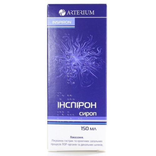 Інспірон 2 мг/мл сироп 150 мл - фото №1 Інспірон 2 мг/мл сироп 150 мл