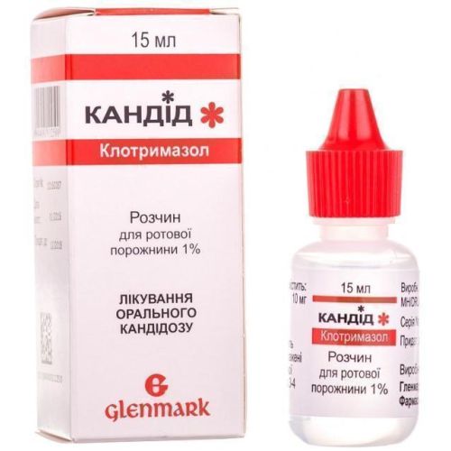 Кандид раствор 1% флакон 15 мл №1 - фото №1 Кандид раствор 1% флакон 15 мл №1