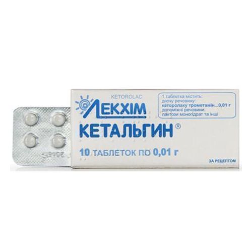 Кетальгин 0,01 г таблетки №10 - фото №1 Кетальгин 0,01 г таблетки №10