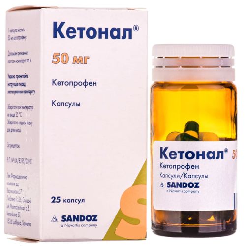 Кетонал 50 мг капсули №25 - фото №1 Кетонал 50 мг капсули №25