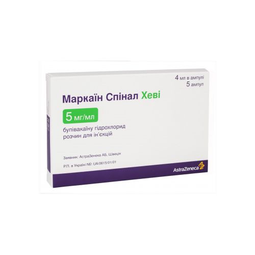 Маркаїн спінал хеві розчиндля ін'єкційі 5 мг/мл 4 мл ампули №5 - фото №1 Маркаїн спінал хеві розчиндля ін'єкційі 5 мг/мл 4 мл ампули №5