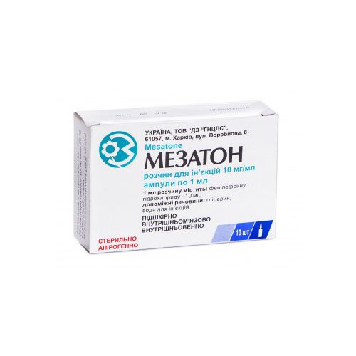 Мезатон 1% ампули 1 мл №10 - фото №1 Мезатон 1% ампули 1 мл №10