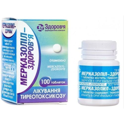 Мерказоліл 0,005 г таблетки №100 - фото №1 Мерказоліл 0,005 г таблетки №100