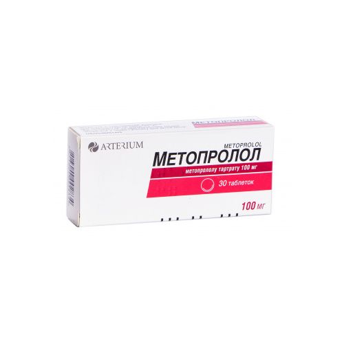 Метопролол 100 мг таблетки №30 - фото №1 Метопролол 100 мг таблетки №30
