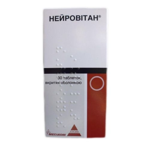 Нейровитан №30 таблетки/витам.группы В/ - фото №1 Нейровитан №30 таблетки/витам.группы В/