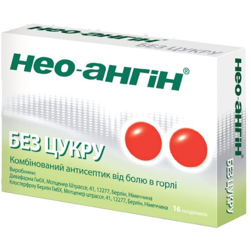 Нео-ангин леденцы без сахара №16 - фото №1 Нео-ангин леденцы без сахара №16