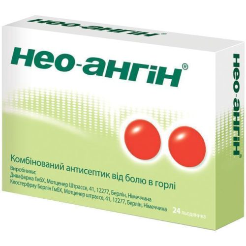 Нео-ангин леденцы №24 - фото №1 Нео-ангин леденцы №24