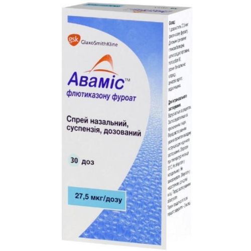 Аваміс спрей назальний 27,5 мкг/30 доз - фото №1 Аваміс спрей назальний 27,5 мкг/30 доз