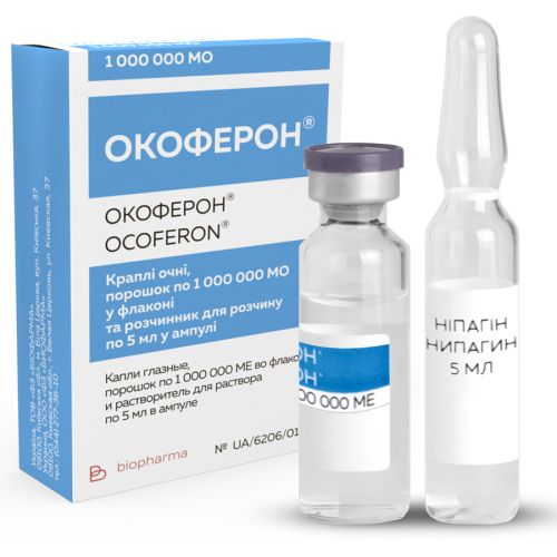 Окоферон 0,1% очні краплі 5 мл - фото №1 Окоферон 0,1% очні краплі 5 мл