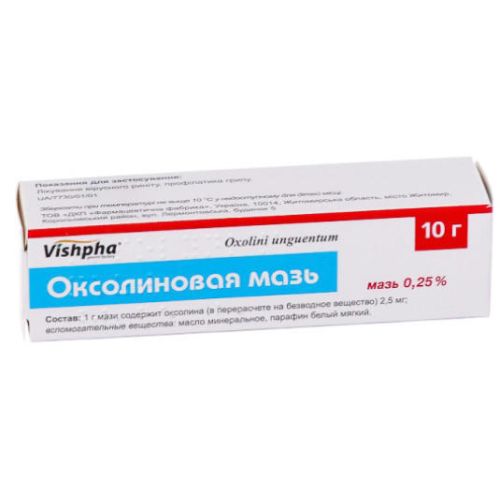 Оксолінова 0,25% мазь 10 г - фото №1 Оксолінова 0,25% мазь 10 г