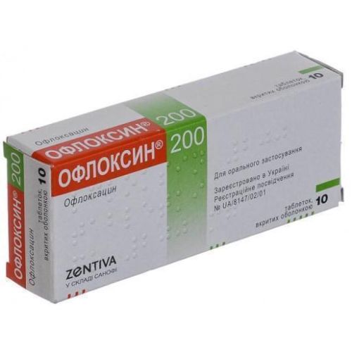 Офлоксин-200 мг таблетки №10 - фото №1 Офлоксин-200 мг таблетки №10