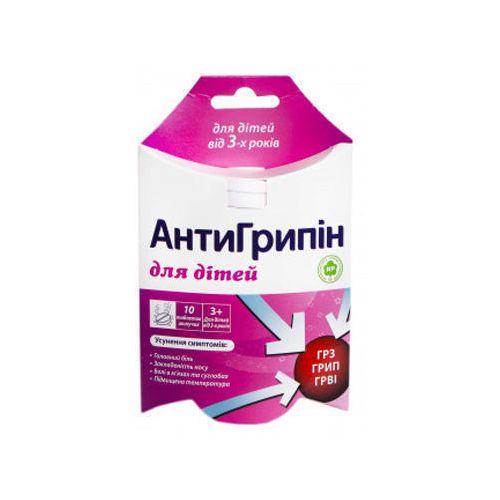 Антигриппин детский шипучие таблетки №10 - фото №1 Антигриппин детский шипучие таблетки №10