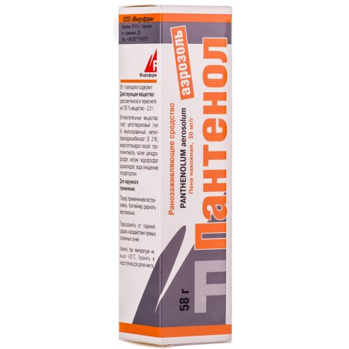 Пантенол аерозоль 58 г - фото №1 Пантенол аерозоль 58 г