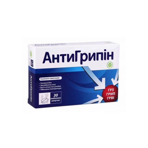 Антигриппин шипучие таблетки №30 - фото №1 Антигриппин шипучие таблетки №30