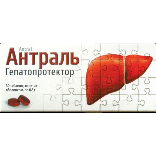 Антраль 0,2 г таблетки №30 - фото №1 Антраль 0,2 г таблетки №30