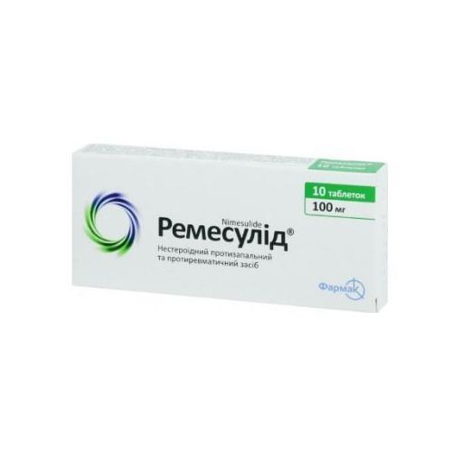 Ремесулід 100 мг таблетки №10 - фото №1 Ремесулід 100 мг таблетки №10