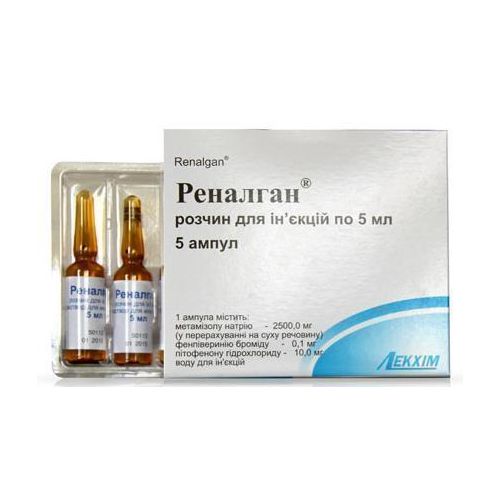 Реналган раствор для инъекций 5 мл ампулы №5 - фото №1 Реналган раствор для инъекций 5 мл ампулы №5