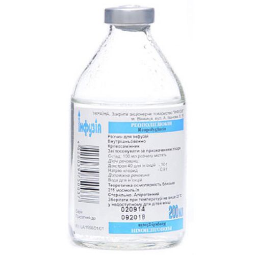 Реополиглюкин для инфузий 200мл - фото №1 Реополиглюкин для инфузий 200мл