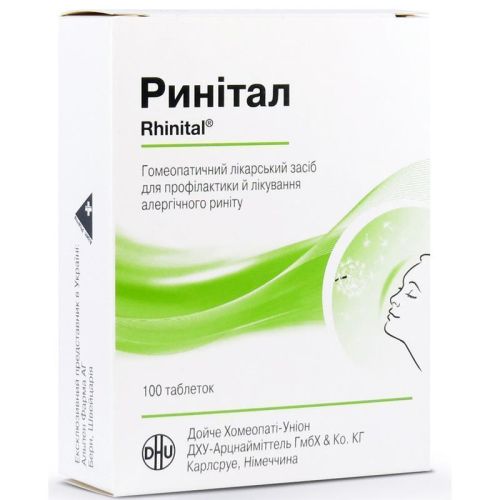 Ринітал таблетки №100 - фото №1 Ринітал таблетки №100